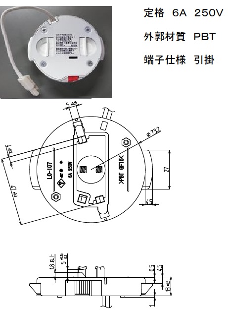直付照明器具用（LEDｼｰﾘﾝｸﾞﾗｲﾄ用）薄型取付ｱﾀﾞﾌﾟﾀ LC-107 (RoHS対応品)
