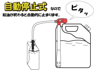 CP-21 ファインポンプ オートストップ